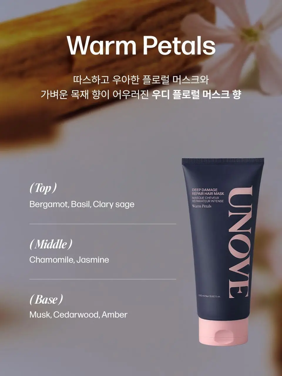 [4년 연속 1위] 어노브 딥 데미지 리페어 헤어 마스크 (트리트먼트/헤어팩) 320ml 더블/듀오 기획 상세페이지 25